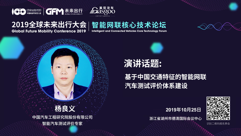 长安、零跑、华为等大咖助力  2019智能网联核心技术论坛邀您参与