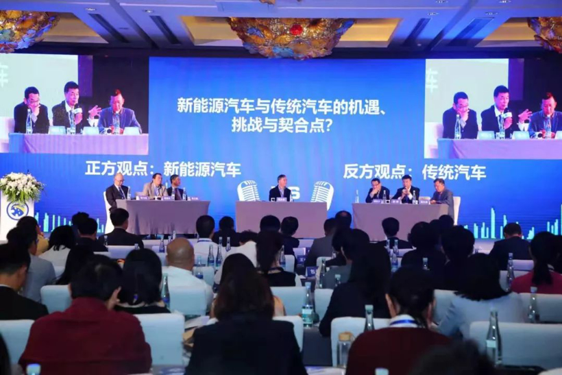【“中国拥抱世界”汽车产业创新论坛】新能源汽车与传统汽车的机遇、挑战与契合点？