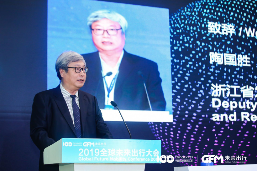 2019全球未来出行大会|浙江省发展和改革委员会副主任陶国胜：下阶段要重点打造“五个链”