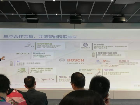 拥抱互联，赋能未来，博世让出行更智能