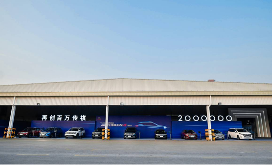 广汽传祺200万辆整车暨第二代传祺GS4正式下线