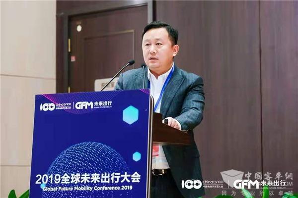 2019全球未来出行大会|全通实业集团董事长行远：产业深度融合造就未来出行新生态