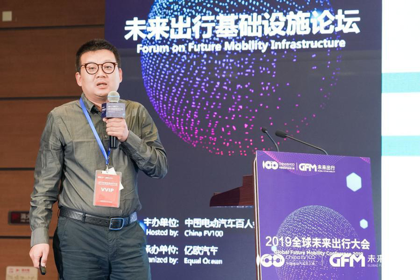 2019全球未来出行大会|中国电动汽车百人会智慧出行中心主任张海涛：基于5G车路协同智慧道路基础设施建设的几点思考