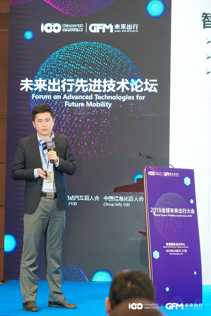 2019全球未来出行大会|华为MDC产品线总监佘远飞：华为MDC平台化与标准化，促进行业健康发展
