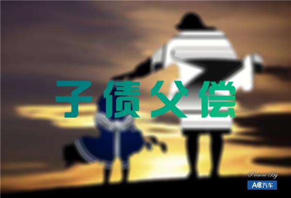 “子”债“父”偿，众泰汽车与君马经销商谈判始末