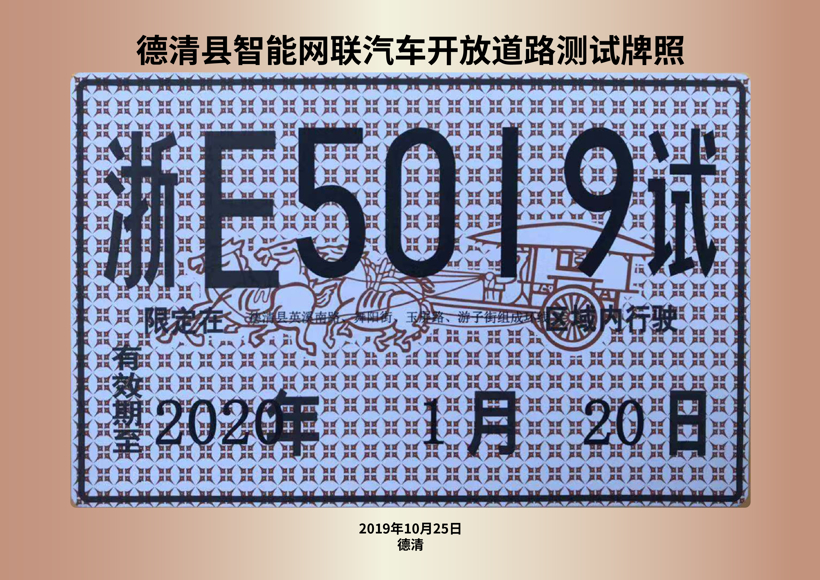 威马携手国网/蔚来CFO谢东萤离职/许家印赴日考察，造车新势力这一周