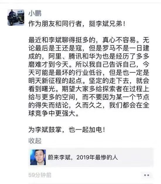 百亿蔚来值得买