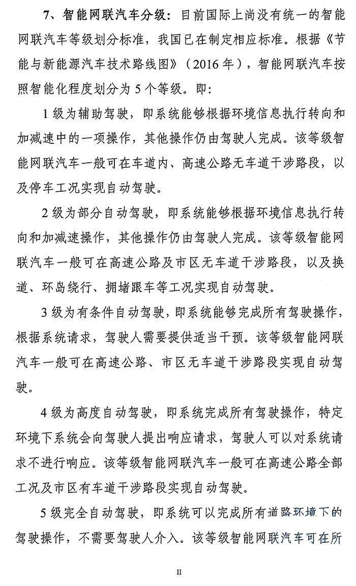 八大要点提炼！一文尽览《新能源汽车产业发展规划（2021-2035年）》征求意见稿