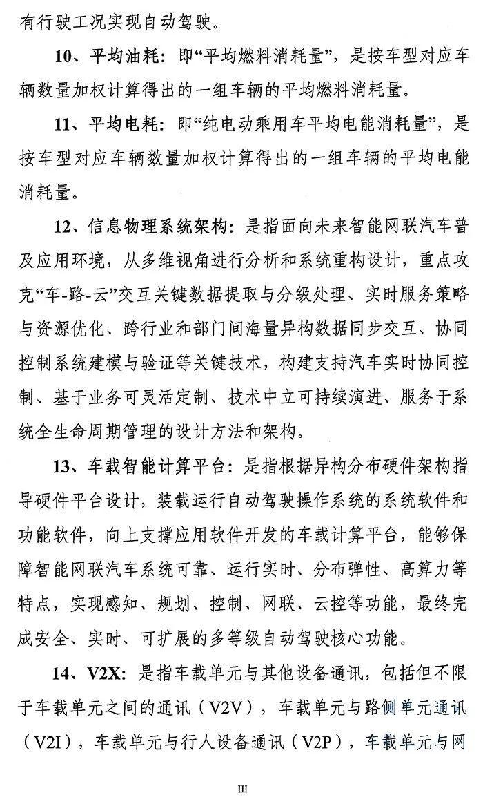 八大要点提炼！一文尽览《新能源汽车产业发展规划（2021-2035年）》征求意见稿
