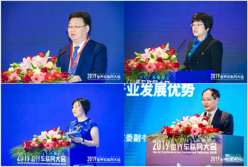2019世界车联网大会圆满落幕