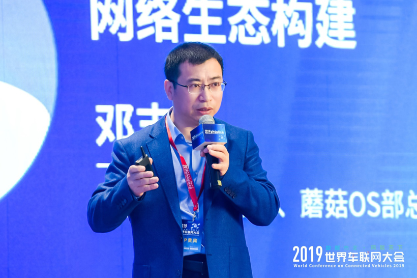 2019世界车联网大会圆满落幕