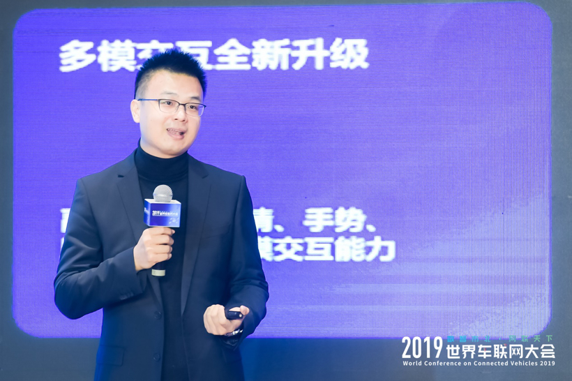 2019世界车联网大会圆满落幕