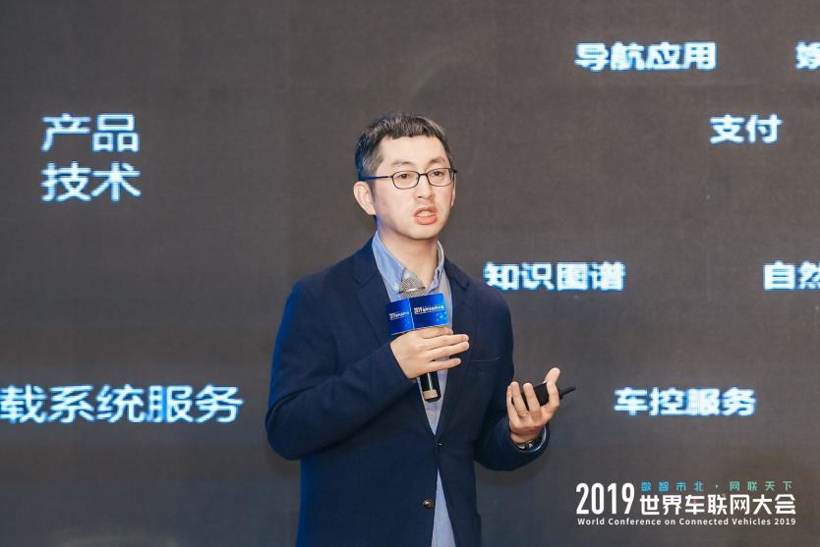 2019世界车联网大会圆满落幕