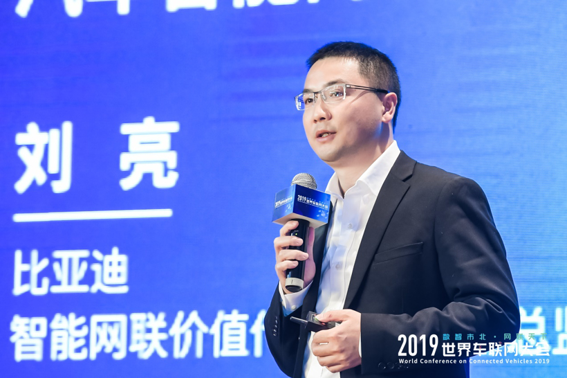2019世界车联网大会圆满落幕