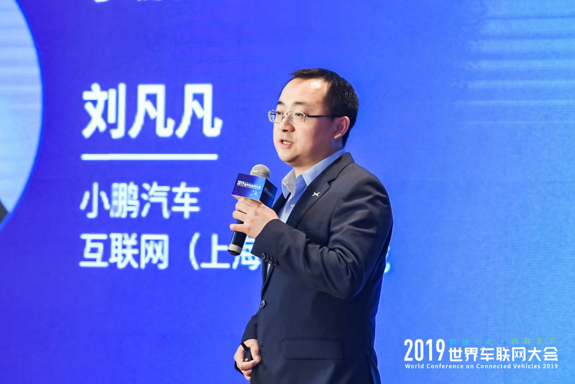 2019世界车联网大会圆满落幕