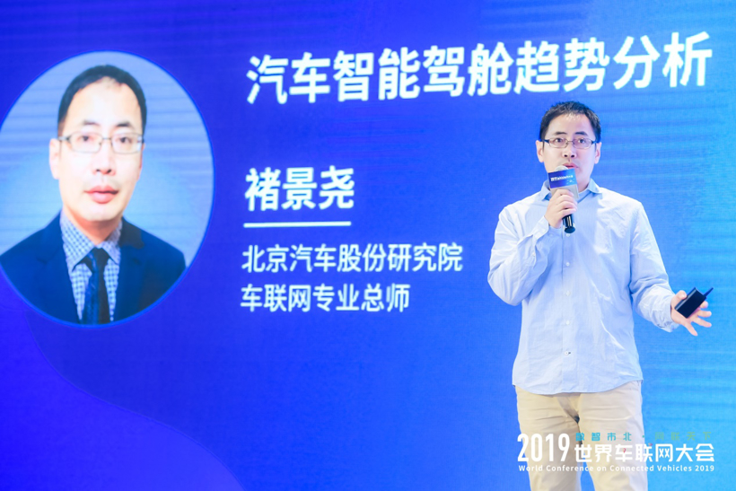2019世界车联网大会圆满落幕