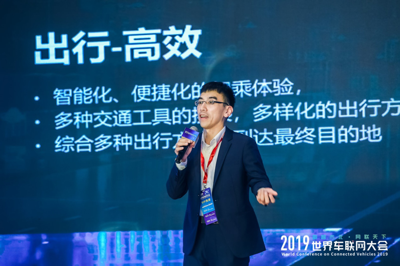 2019世界车联网大会圆满落幕