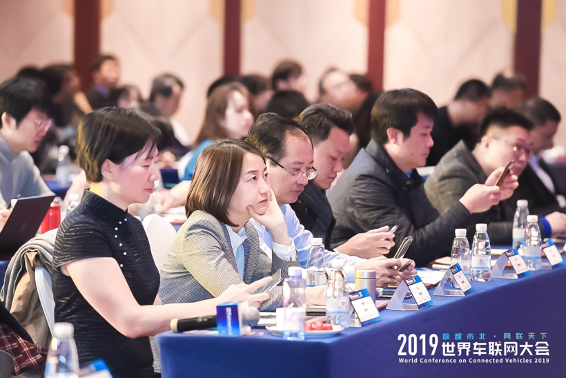 2019世界车联网大会圆满落幕