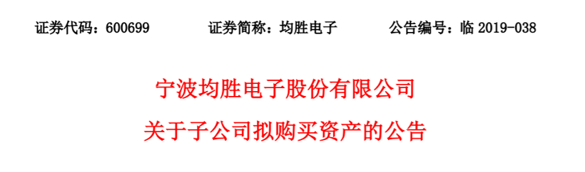 合资协议即将到期 华域汽车与均胜电子拟拆分延锋百利得