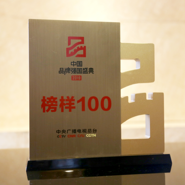 广汽传祺荣膺“2019中国品牌强国盛典年度新锐品牌”