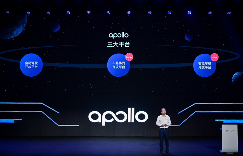 百度Apollo生态升级：自动驾驶、车路协同、智能车联三大平台重磅发布