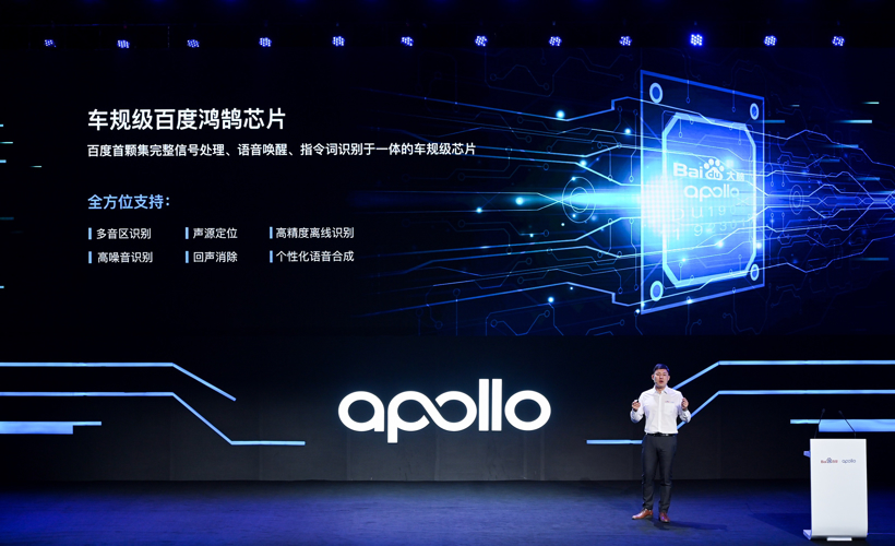 百度Apollo生态升级：自动驾驶、车路协同、智能车联三大平台重磅发布