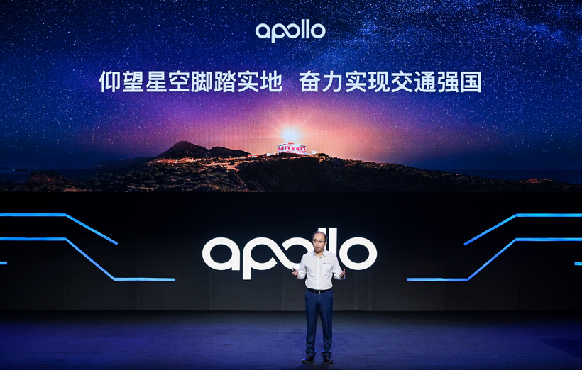 百度Apollo生态升级：自动驾驶、车路协同、智能车联三大平台重磅发布