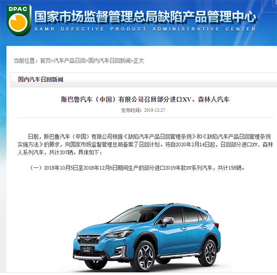 三品牌召回汽车17850辆 凯迪拉克占比超九成