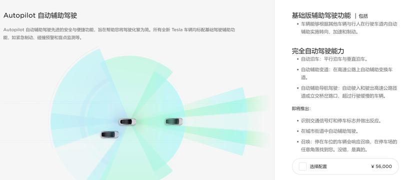 国产特斯拉Model 3开始交付，值得买吗？
