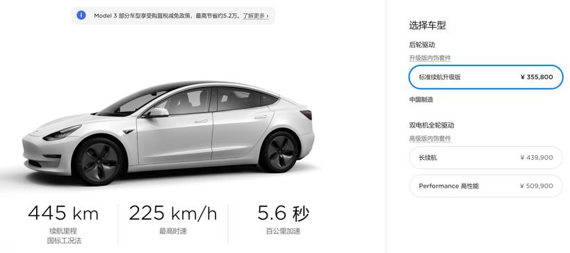 国产特斯拉Model 3开始交付，值得买吗？