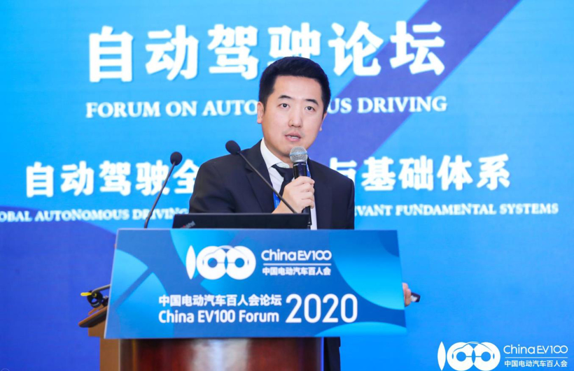 【2020电动汽车百人会】禾多科技倪凯：自动驾驶联盟化趋势明显