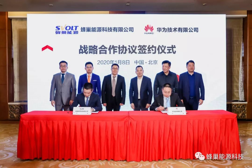 华为助力 蜂巢能源打造全球首家数字化电池企业平台