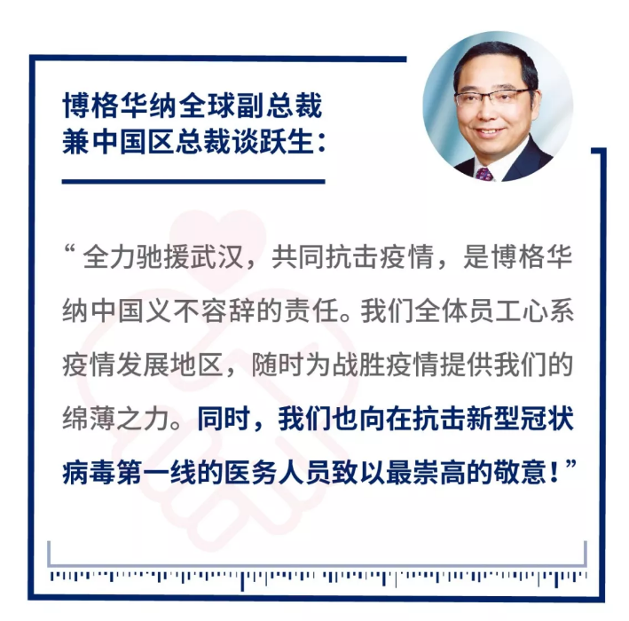 博格华纳中国宣布捐赠人民币200万元驰援武汉疫情防控