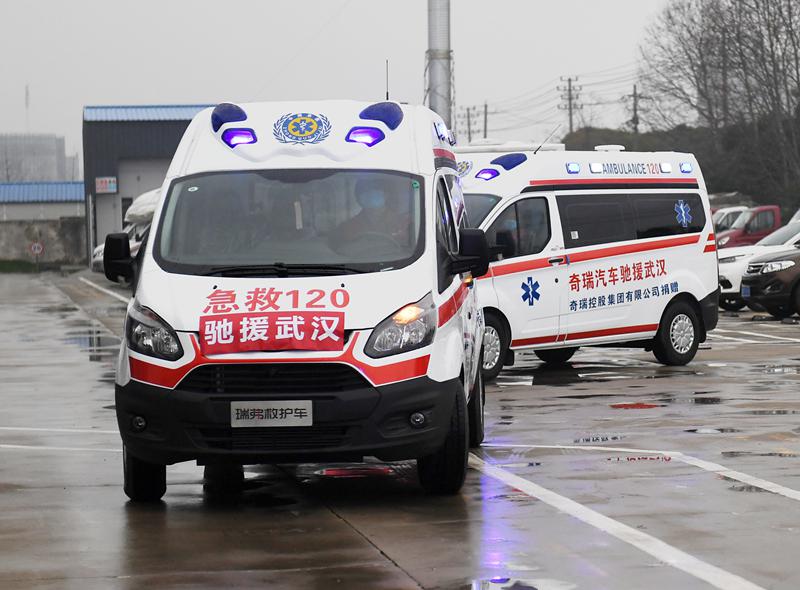 奇瑞集团向武汉芜湖两地捐赠负压救护车