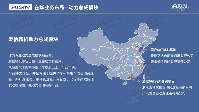 爱信6AT危机