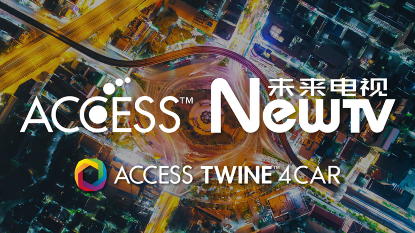 爱可信合作央视旗下未来电视 为网联汽车用户提供高质量中文节目