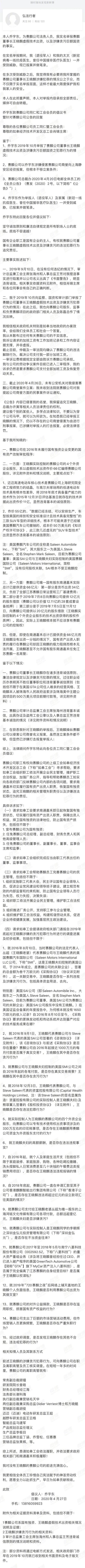 同志，你已经闯入赛麟汽车的“瓜田”