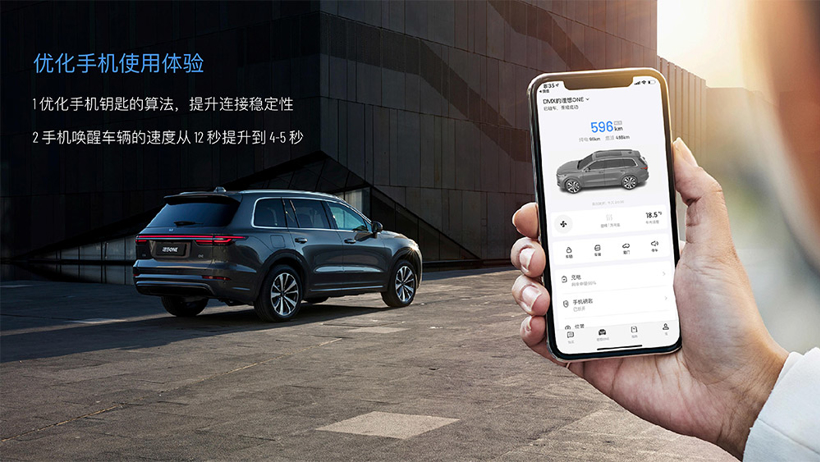 更改定位/优化升级 理想在沟通会上说了这些信息