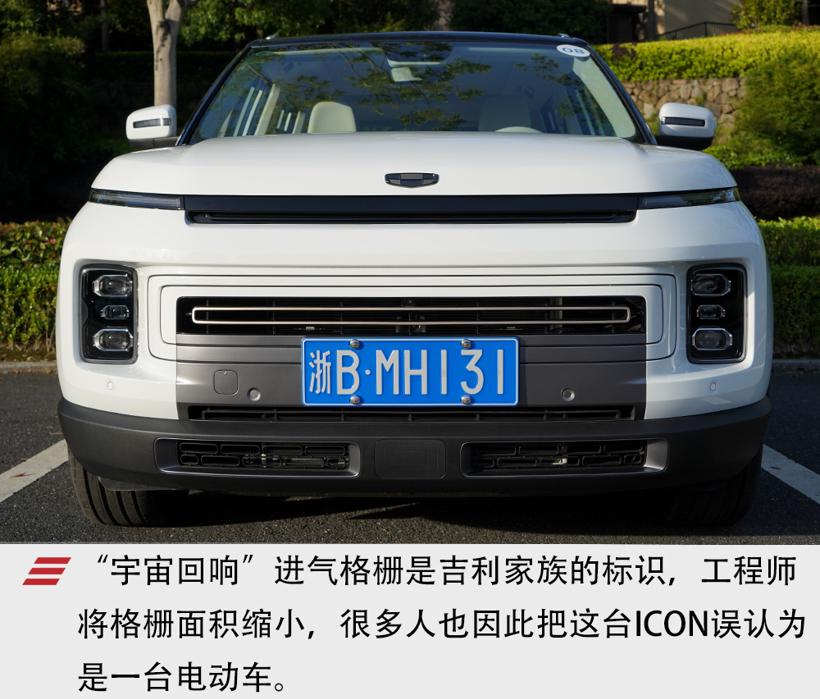 买一台吉利ICON，会挨你爸揍吗？