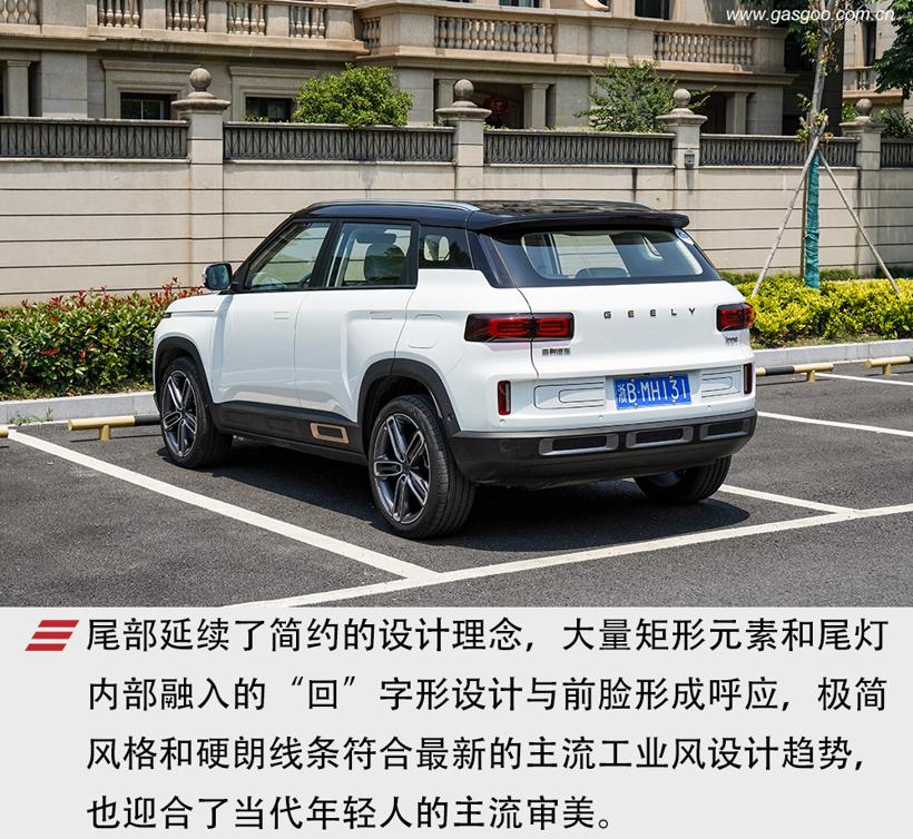 买一台吉利ICON，会挨你爸揍吗？