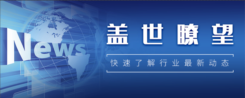 【盖世瞭望0515】通用Cruise裁员；马自达利润创8年新低；美国等市场的复苏会非常缓慢