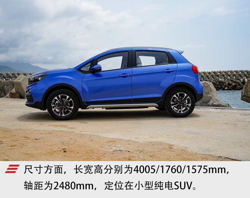 花微型车的钱买一台4米以上的纯电SUV