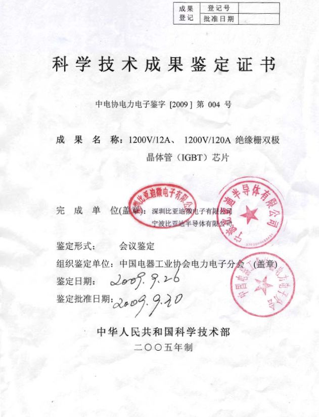 寻求独立上市，比亚迪半导体“国产化替代”步伐加快