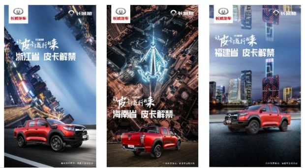服务升级 长城皮卡开启中国皮卡新篇章