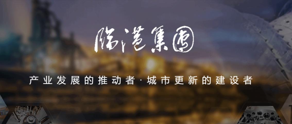 共推智能出行，临港集团与中智行达成战略合作