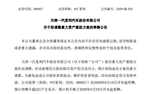 一汽夏利：这个夏天适合告别