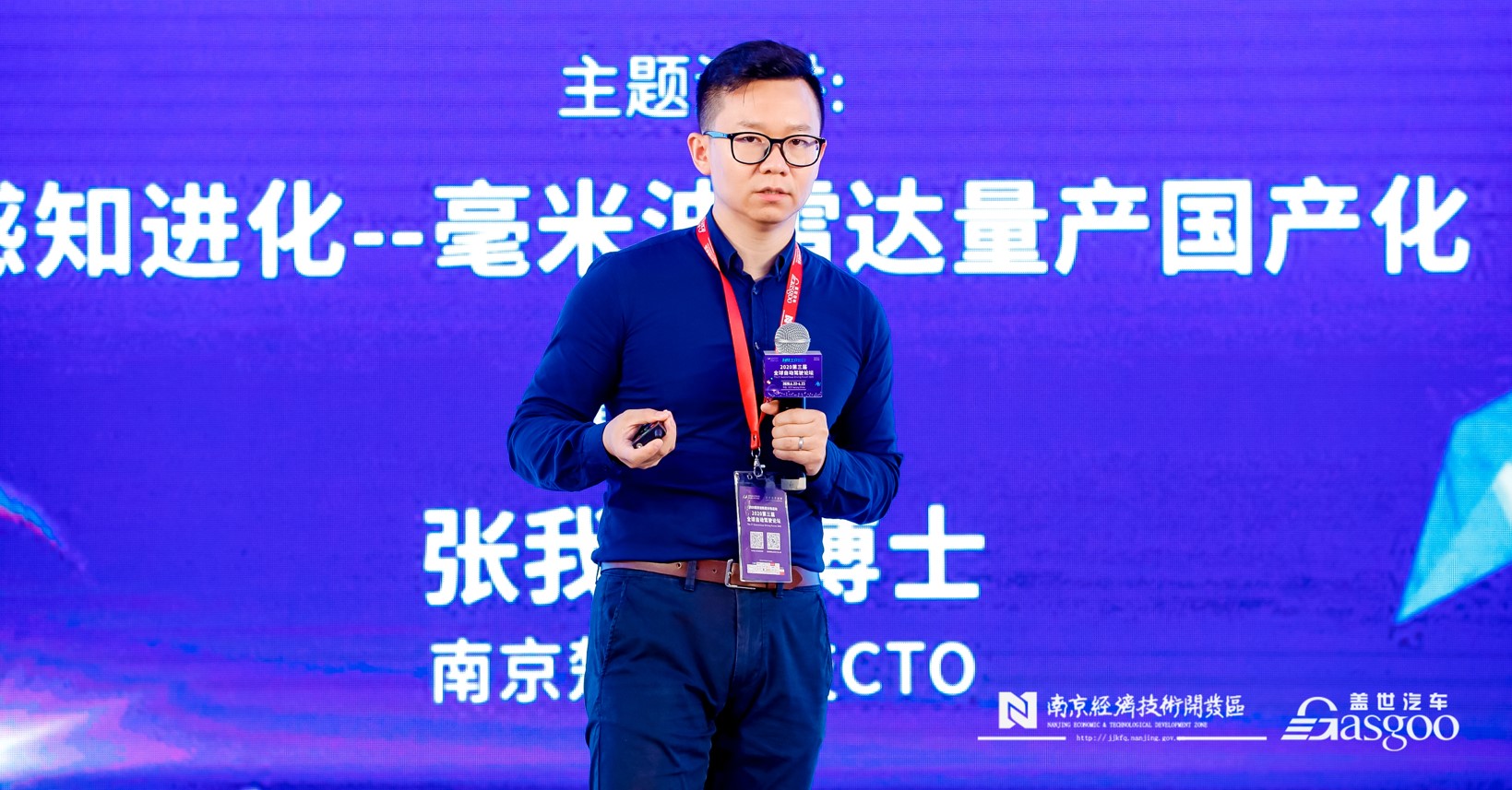 楚航科技CTO张我弓：感知进化——毫米波雷达量产国产化