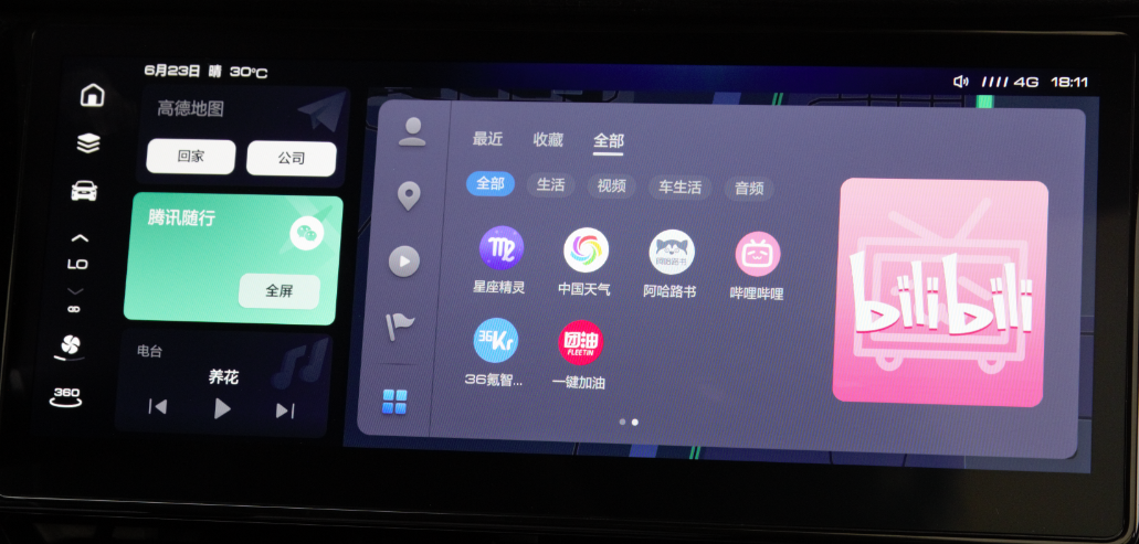 搭载腾讯车联TAI3.0系统 哈弗F7智能升级