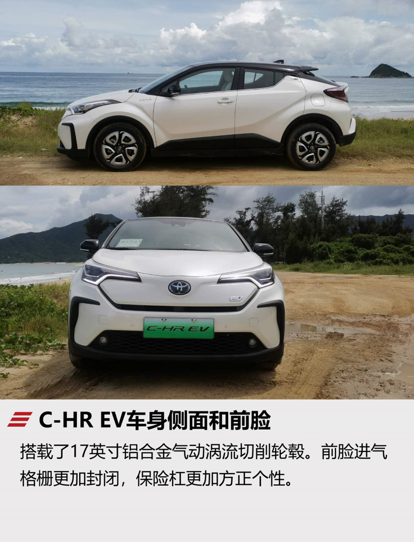 比燃油版更好开 试驾广汽丰田C-HR EV
