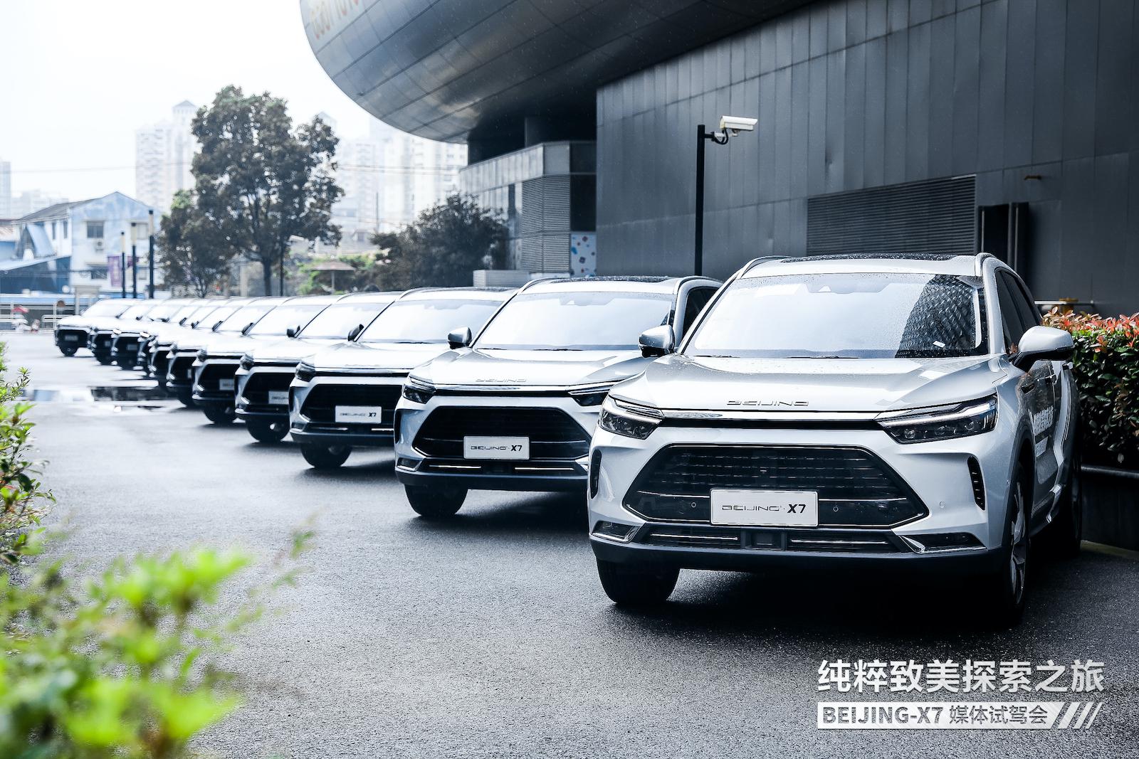 “纯粹致美探索之旅”启程上海 BEIJING X7展“大都致美”设计新风尚